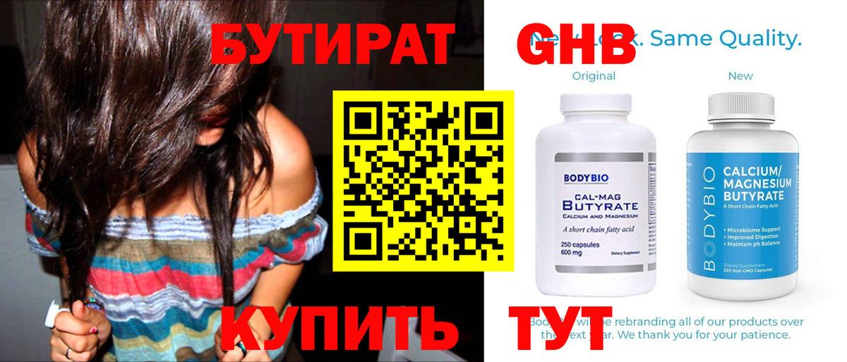 БУТИРАТ BDO Изобильный