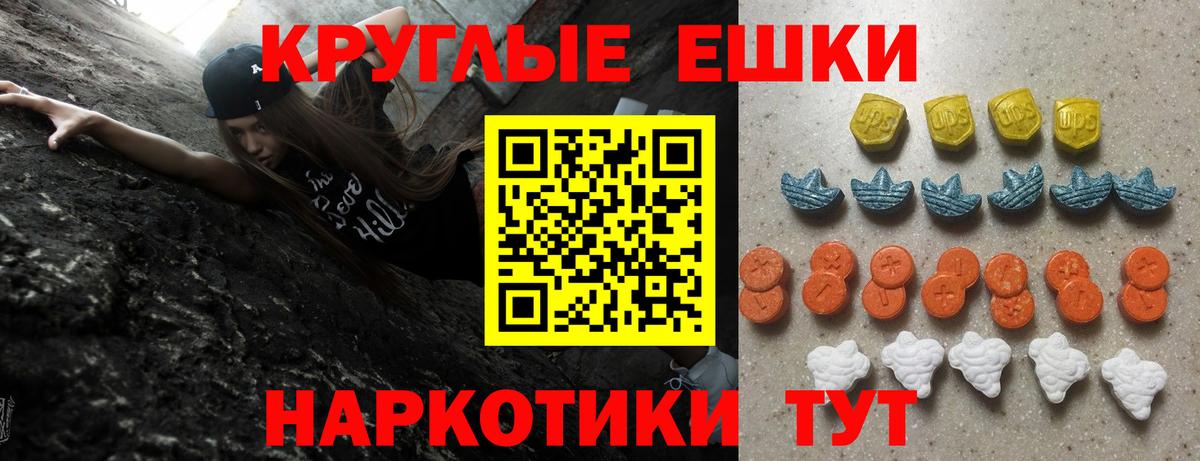 Ecstasy таблы Изобильный