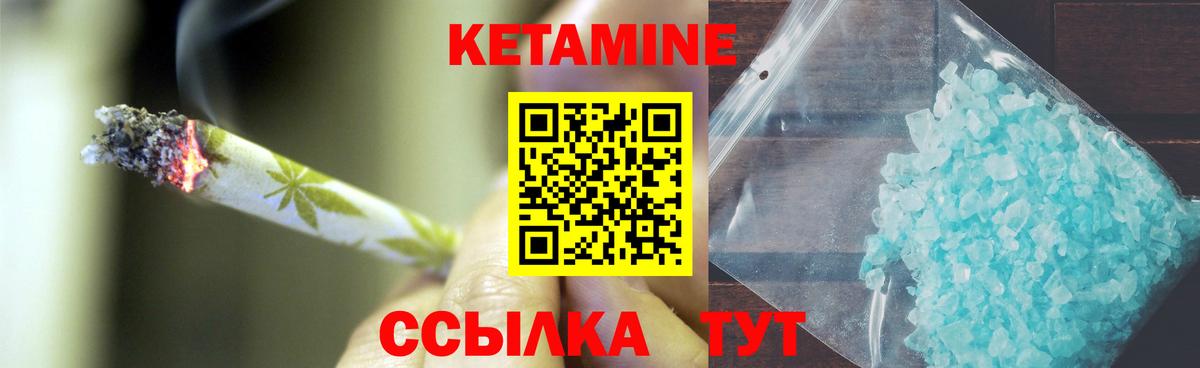 Изобильный  КЕТАМИН VHQ  Кетамин VHQ  Вход с VPN 