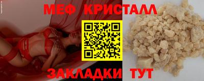 прущие крисы Краснознаменск