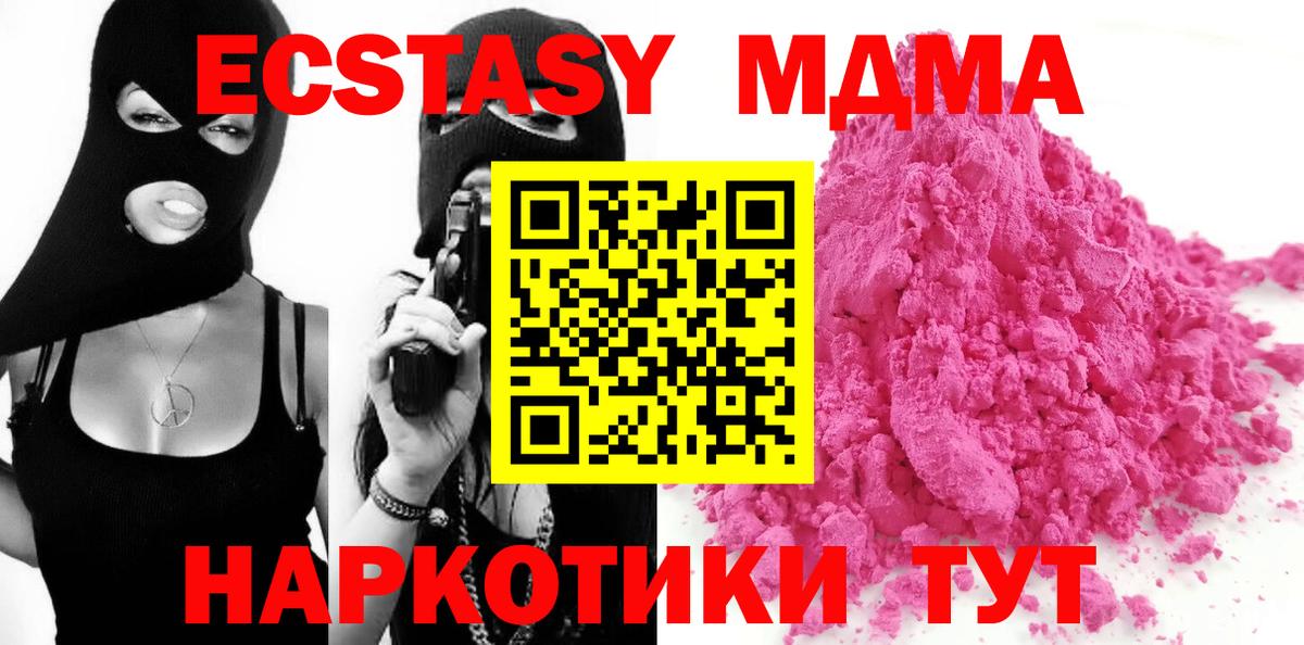 Изобильный  MDMA  Вход с VPN  МДМА crystal  МДМА кристаллы 