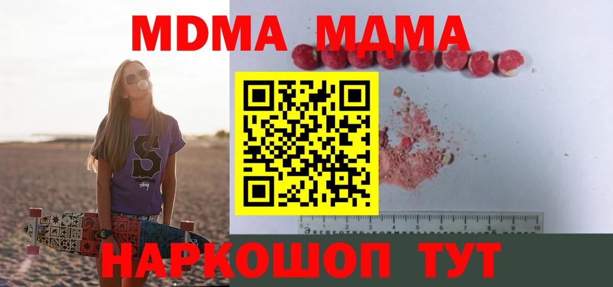 МДМА Molly Изобильный