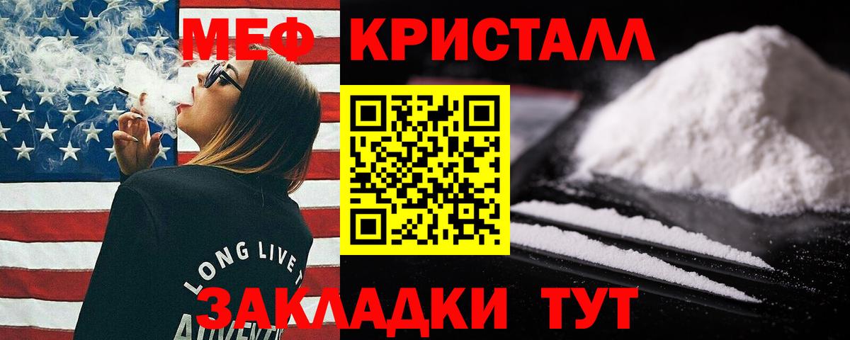 Мефедрон 4 MMC  Меф кристаллы  Вход с VPN  Изобильный 