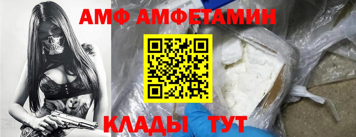 МЕТАМФЕТАМИН пудра Изобильный