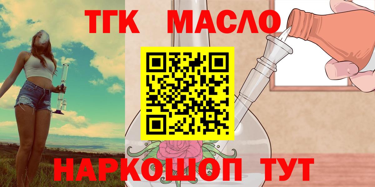ТГК жижа Изобильный