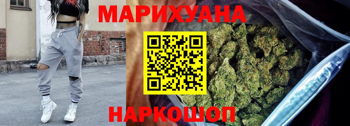 Канабис сатива  Каннабис THC 21%  Вход с VPN  Изобильный  МАРИХУАНА план 